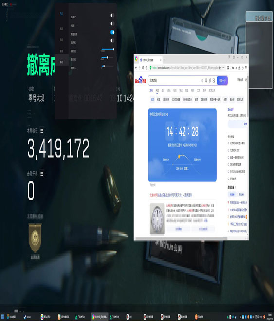 手游透视物资挂三角洲软件效果